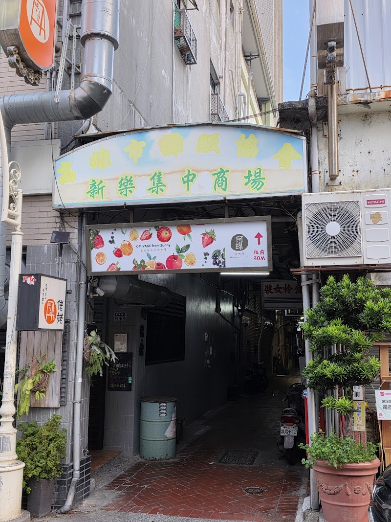 大溝頂虱目魚米粉湯