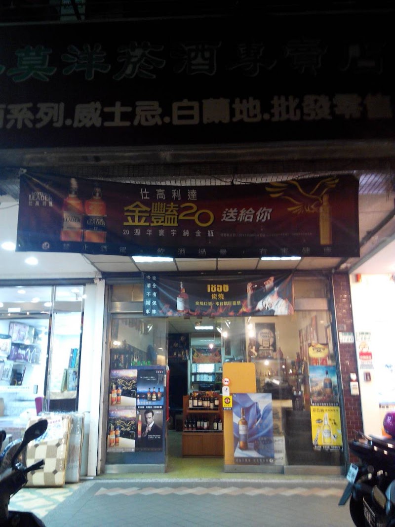 小莫商行Xiaomo Liquor Store(營業時間依照IG公告為主)