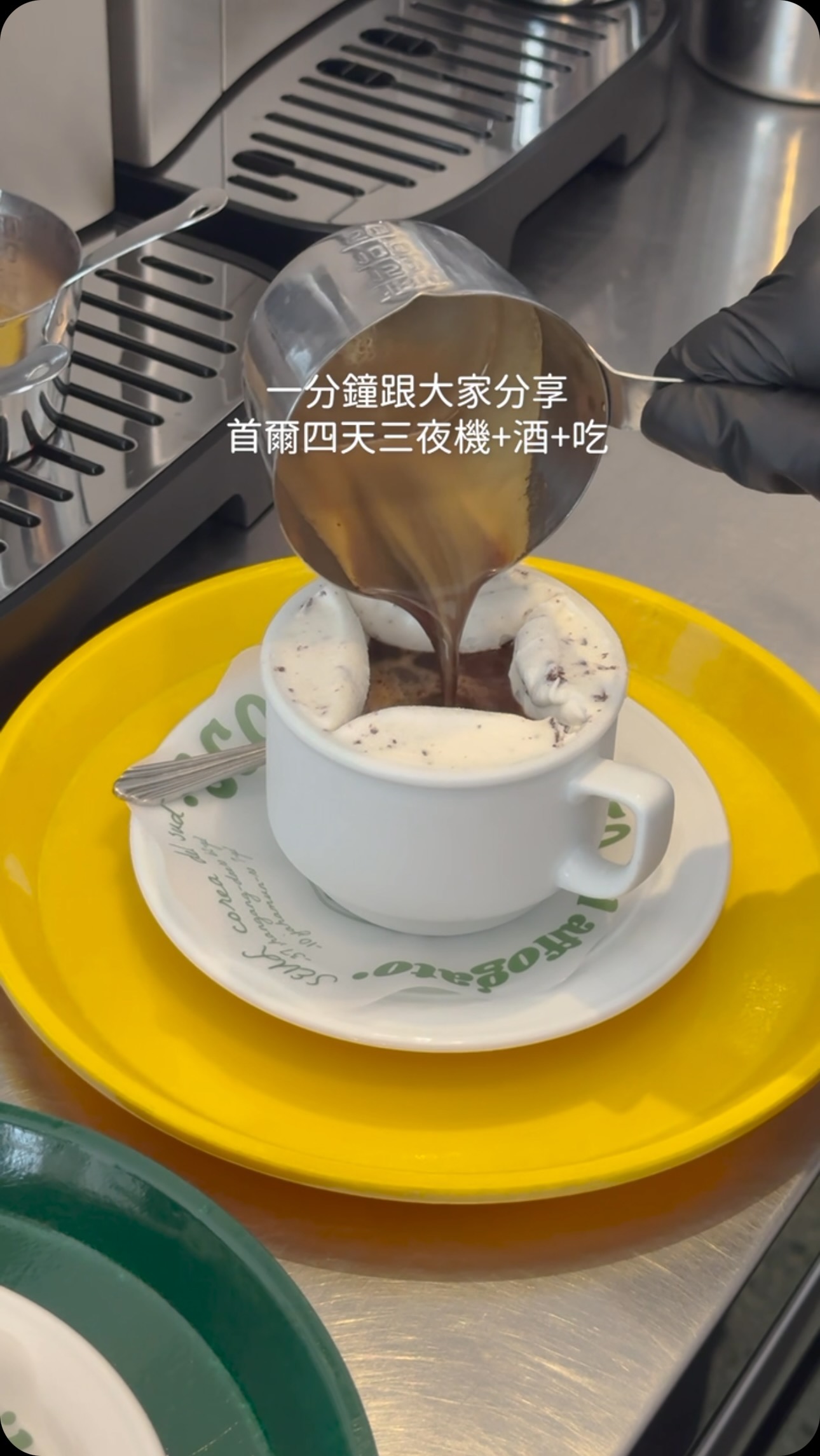 #萬元玩爆首爾攻略
四天三夜只花台幣一萬真的爽
而且這個價錢還有含機+酒+吃!
各項總花費紀錄底加👇🏻
機票$5025、住宿$1100+$653+1500
WOWPASS註冊費約$117
刀削麵約$271、寬烏龍麵約$459
鹽麵包$242、另一個鹽麵包$70
豬肥腸火鍋和朋友均分約$440
東大門姨母食堂$165
阿法奇朵$153、烤腸$495
最後一天CU早餐約$94
按照我原本真航空早去早回的班機
四天三夜總結到這是$10784
(因為後來延長在韓時間沒搭這班😂)
扣掉卡片現金回饋+匯率誤差是臺幣$10637
然後如果大家有任何出國網卡需求
真的是大推 @joytel_tw 他們家的網卡
有私訊問過我網卡推薦的人應該都知道
(甚至之前也發過不少次限時)
我從今年初到現在,只要去韓國都用他們家的eSIM
網速很穩定、開通方式也非常簡單!
就算是不能用eSIM只能用實體卡的用戶
他們家也有販賣實體網卡呦👍🏻
(但還是最喜歡不用特別換卡的eSIM🤣)