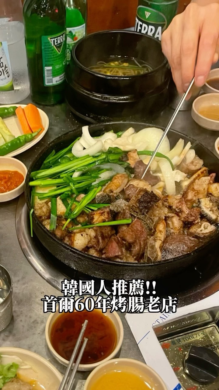 我跟你說🤚🏻👂這滋味台灣真的吃不到🌝
每次回韓國必吃的新村烤腸..!😻
Always 我的喝酒續攤選項❤️❤️❤️
有次藉著酒勁 我問老闆娘怎麼不來台灣開店
台灣都沒有道地的烤腸⋯
老闆娘說:他之前在越南開店倒了🌝(過於TMI
因為國外不能輸出腸子 但國外的腸子跟韓國味道不一樣
韓國腸子特別好吃!沒有奇怪味道⋯⋯
所以沒辦法在海外開店🥲
我只能繼續回訪了👐🏻每去韓國我必訪😽
不敢吃內臟的人我也推薦可以去吃吃看!
我本身也是完全不碰內臟的😹
只吃韓國烤腸⋯(在台灣連大腸麵線都沒吃過
這個真的好吃(但是偏油喔 不過油的非常爽🌝
配啤酒燒酒 那是一個絕👐🏻
⭐️韓國喝酒文化TMI⭐️
在韓國是不能自己倒酒的!
就算自己倒也要意思意思碰一下酒杯
是因為迷信🤣覺得自己倒酒對面的會衰哈哈哈
所以在韓國喝酒要互相倒酒喔!
也不要自己一個人倒自己一個人喝!
一起喝氣氛更好❤️❤️❤️
📍신촌황소곱창 신촌본점
서울 서대문구 연세로9길 31 (2號線新村站2號出口)
每日14:00-02:00