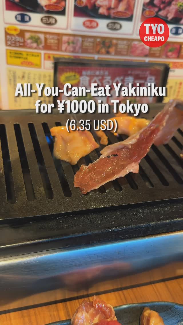 This might be the cheapest all-you-can-eat Yakiniku place in Tokyo!
Exclusive for only lunch time, you can order as many plates of meat as you can. The only rules are that you must finish each plate before ordering more.
📍 Shinjuku Shokuniku (Meat) Center Ebisu
#Tokyo #TokyoCheapo #japantravel #japan #japantrip #japanfood
============================
💡 Need help finding things to do in Tokyo and Japan? Our websites Tokyo Cheapo and Japan Cheapo have plenty of articles to help you tackle transport, events, things to do, restaurants, and accommodation.
👉 www.tokyocheapo.com
Follow us on @tokyocheapo @japancheapo