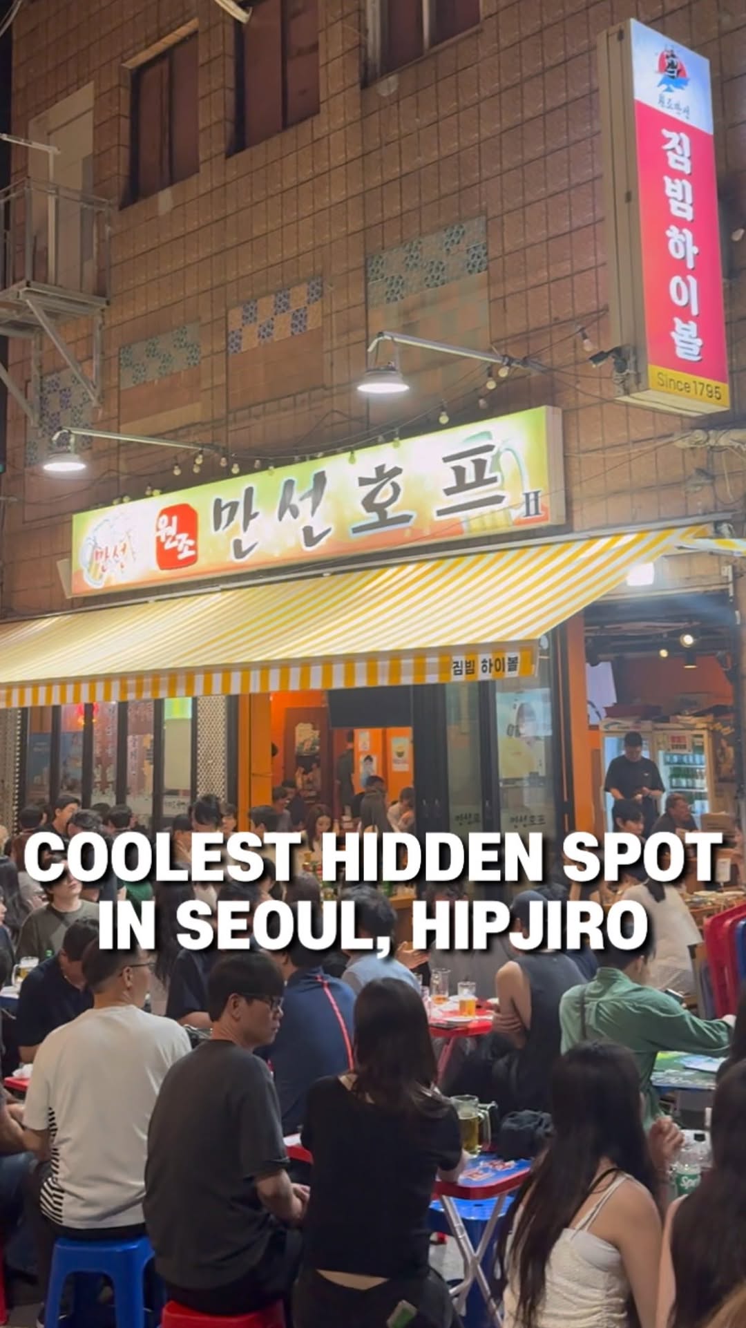 Seoul’s coolest hidden hangout? 🍻✨ Hipjiro is the place!
Welcome to Euljiro Beer Alley — where young locals chill with street beers, neon vibes, and good company. If you wanna experience real Seoul nightlife, this is it.
Follow for more hidden gems in Korea! 🇰🇷✈️
#seoultravel #euljiro #hipjiro #seoulnightlife #koreahangout #hiddenkorea #koreanight #seoultour #seoultourguide
#euljironogarialley #seoulitinerary