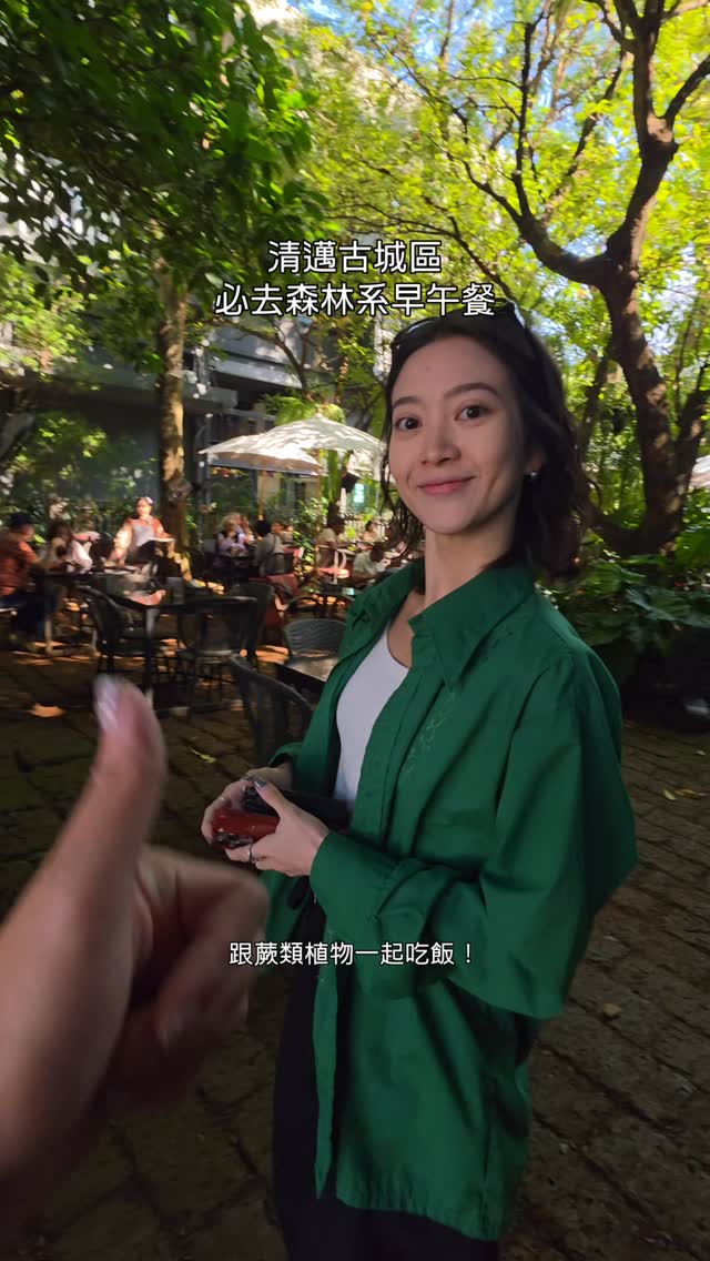 去一趟清邁直接愛上早午餐!
那個鳳梨炒飯是這次在清邁吃到最最最好吃的食物
(念念不忘)
去清邁玩一定要去吃!
Fern Forest Cafe
每天都開08:00-20:00