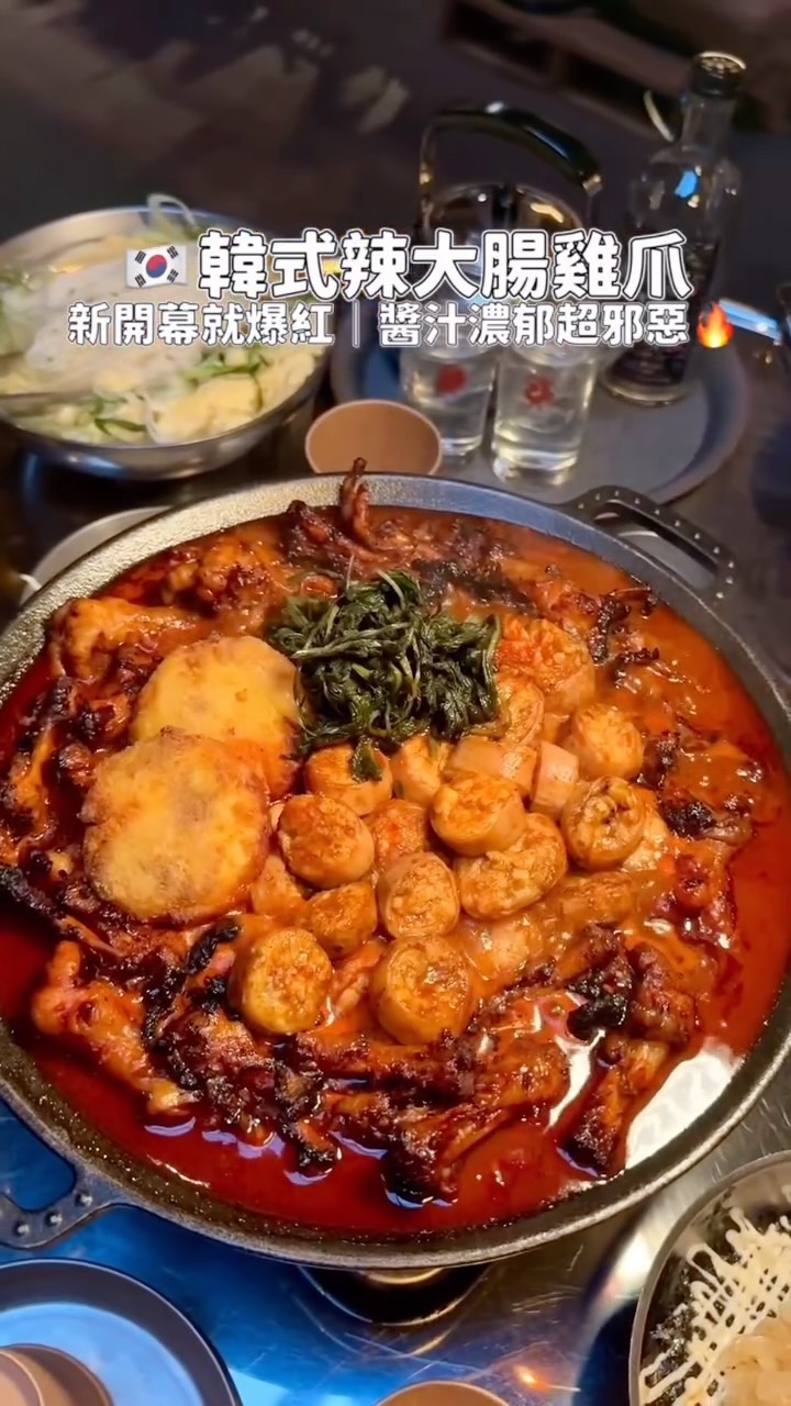 🇰🇷超人氣辣大腸雞爪|1人用餐🆗
新開幕就排爆的韓式辣大腸雞爪🔥
雞爪和大腸先經稻草燒烤,
香氣一上來就很犯規😍
再拌入特製辣醬收汁,
醬汁濃郁又辣中帶甜,
真的一口接一口停不下來!
最後一定要加點酸泡菜炒飯,
微酸配辣醬剛剛好,
吃起來完全不膩👍
其他配菜也都很下酒🍶
馬鈴薯煎餅厚實又酥脆,
雞蛋麵線拿來解辣很適合~
餐廳是鐵工廠概念裝潢,
又可以直接看到料理過程,
難怪剛開幕就直接爆紅⭐️
🚇2號線新堂站1號出口步行約5分鐘
✅可一人用餐,但最少需點2人份
🅼🅴🅽🆄
👉🏻 韓式辣大腸雞爪 꾸덕닭발(대창)💰₩19000(每人)
👉🏻 馬鈴薯煎餅 빠삭감자전💰₩19000
👉🏻 雞蛋麵線 계란국수💰₩11000
👉🏻 燒酒組合 쐬주짜배기set💰₩35800
📍店名:짚뿔닭발
地址:서울 중구 퇴계로 409-9 1층
營業時間:每日16:00 - 23:00
☎️ 02-2234-4134
💡用電話號碼可在Naver地圖中快速搜尋
👉追蹤 @amy_koreaguide 看更多首爾美食
*本原創內容禁止轉載❌
#韓國旅遊 #首爾旅行 #首爾美食 #辣雞爪 #新堂