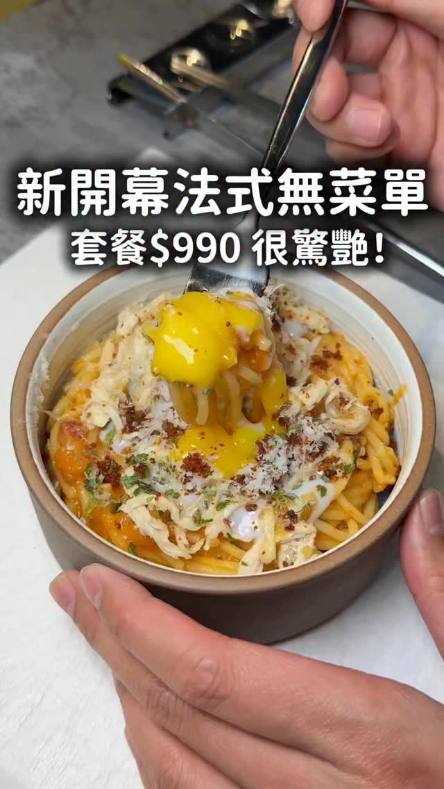 🌟留言「想預約」傳訂位連結給你!
冬山📍Riz岦
#yy吃冬山 #新開幕
如果你想來點不一樣的無菜單料理
大推冬山這家法式無菜單「Riz岦」給你們🔥
結合宜蘭的當季食材及法式料理手法
再以板前的方式呈現 8道只要$990 非常值得來試看看!
也有12道$1680、豪華饗宴菜單、蔬食饗宴菜單
這次來吃剛好換了「春季菜單」
我們點了$990及$1680的套餐
店家特別選用宜蘭在地食材、小農蔬菜
從佐醬、麵包到每一道料理的小細節都是主廚#親手製作
一上桌就是「哇~👀」
整個用餐過程完全是視覺跟味覺的享受 可以感受到滿滿用心🥹
想來點不一樣的無菜單
很推你們來試試這家法式創意料理♡
🔗訂位連結/ https://inline.app/booking/-OjzI5s5lJdVDjwOPSup:inline-live-4/-OjzI5wUEIqOOuVG0zop
🔍IG/ @riz_yilan
☎️電話/0928039972
⏰營業時間/12:00開始(13:30最後點餐)17:00開始(19:00最後點餐)
📍地址/宜蘭縣冬山鄉永安路118號