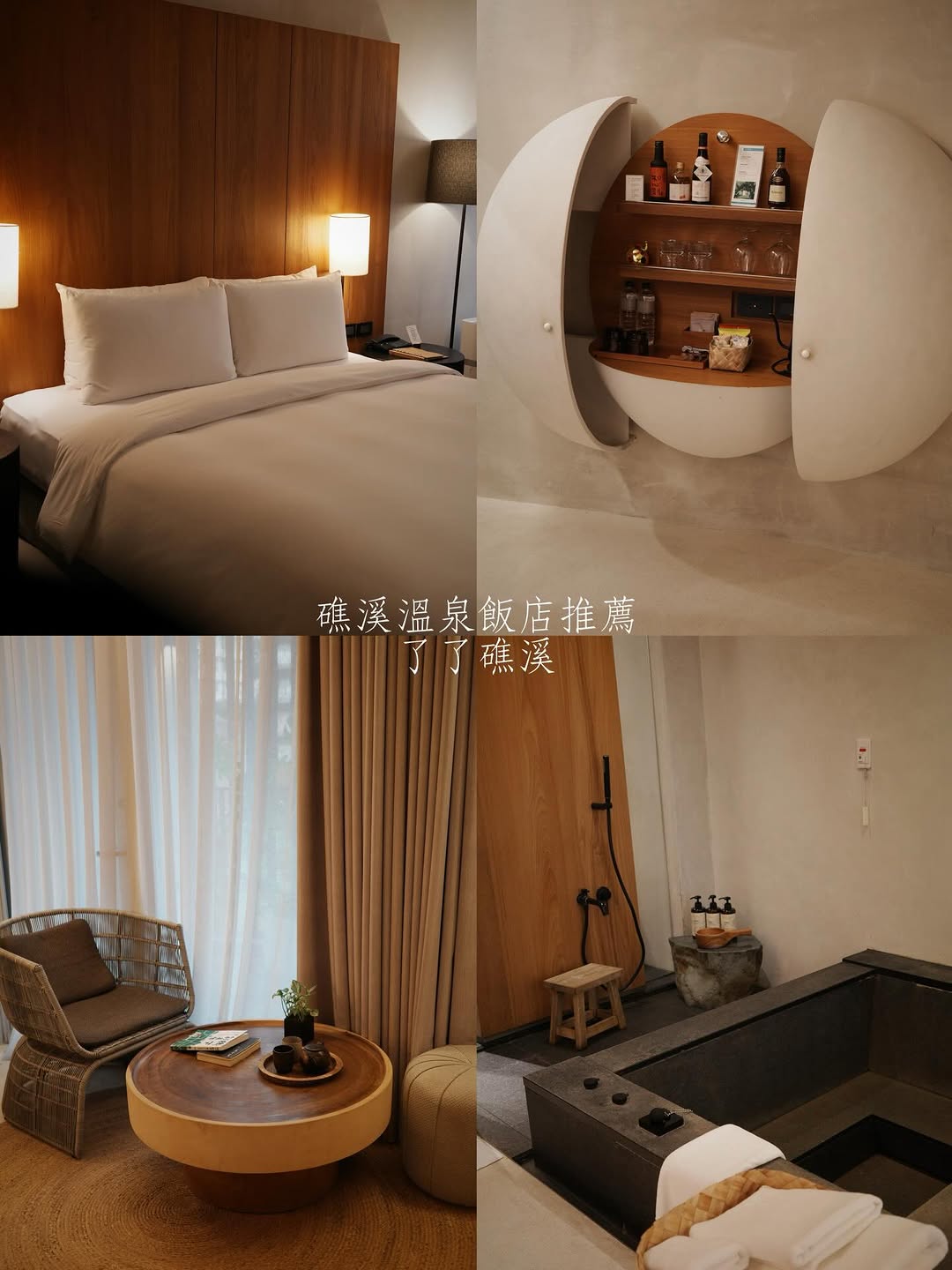 -
📍了了礁溪
🌱一泊二食$12000左右
(可以關注官網有時候有旅展可以用$7500左右住到!)
#
完全是為了這個球型的mini bar來的!整體拍起來非常可愛🦄
超級喜歡了了的餐食!晚餐非常的高級又好吃!是會為了晚餐再回訪的店🤤🤤生日還會贈送小蛋糕!
早餐也有中西式可以選,個人喜歡中式多一點!
可以到12點再退房吃早餐😻‼️
而且入住的時候完全像是個貴賓超級喜歡他們的服務!在去吃晚餐的時候還會有服務員來幫忙調暗房間燈光鋪床🫶🏻
➖➖➖➖➖➖➖➖➖➖
地址:宜蘭縣礁溪鄉公園路70巷30號
@vivir_jiaoxi
#宜蘭 #礁溪 #溫泉 #阿饅玩宜蘭