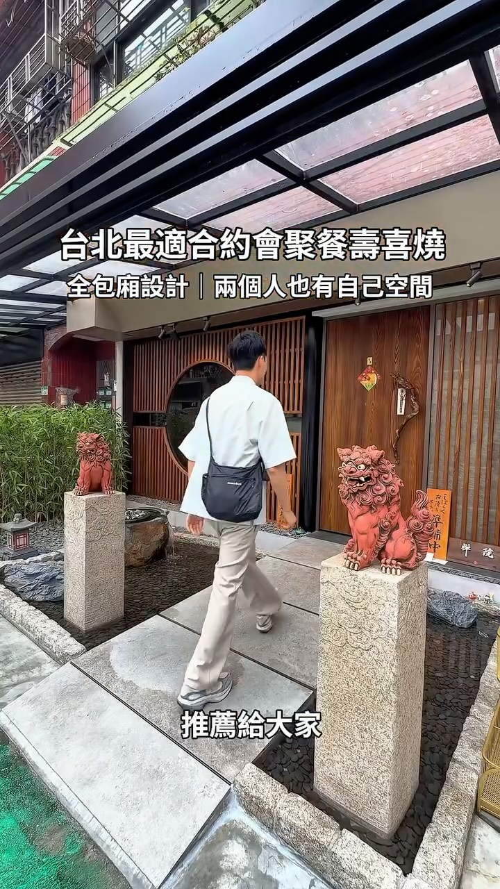 被朋友帶來吃的壽喜燒有多厲害?
結果這間我直接收藏‼️
台北最適合約會聚餐壽喜燒
全包廂設計!兩個人也有自己的空間
很適合不喜歡被打擾想好好吃一餐🌟
第一次在台灣吃到壽喜燒
有切肉塊的形狀❗️
顛覆我對壽喜燒的口感想像
肉塊先煎的酥酥在炒焦糖去沾附超好吃!
連糖都很講究!有三種糖可以選擇
套餐裡的帝王蟹茶碗蒸推薦!這我很喜歡
除了壽喜燒還能單點拿手料理破布子蒸時令魚,推薦多人一起分食🤤
整體的空間、料理、服務都很有水準
店家還有跟代官山花苑 @daikanyama_flower 合作
可以代訂花束💐
推薦聚餐約會來這裡蠻不錯的!
可以不被打擾還能好好吃飯聊天
推薦給大家!
📍 祇園.禪院壽喜燒專門店 すき焼き專門店 @zenin.sukiyaki.tw
臺北市大安區樂利路11巷22號
02 2732 5578
12:00-14:30.17:30-22:30
#台北美食 #台北餐廳 #大安區美食 #壽喜燒 #母親節