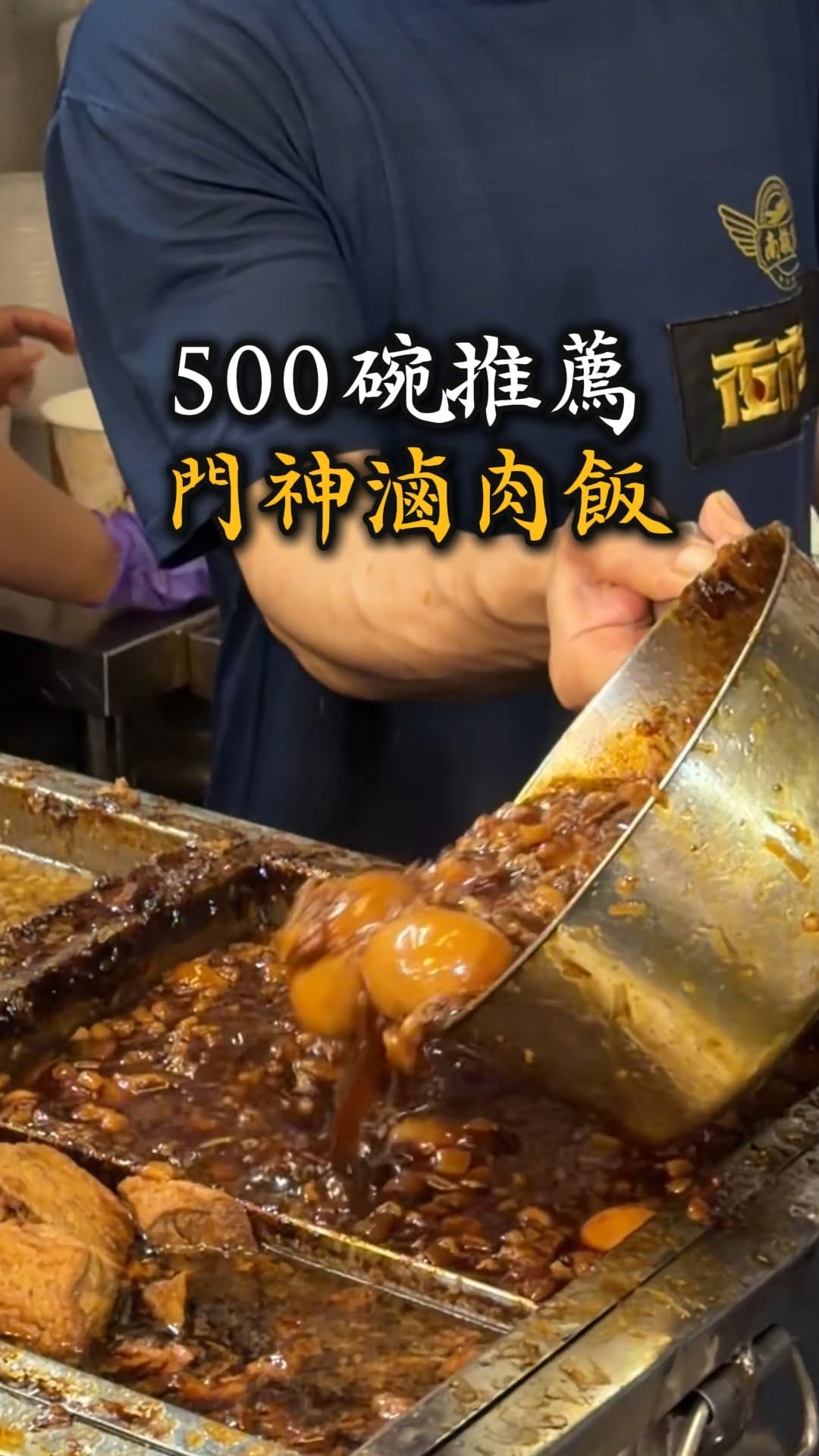 永遠一堆人的門神滷肉飯,500碗推薦的扛霸子美食,再尬上豬腳,簡直是太過癮🔥
更多餐點/菜單資訊,Google 搜尋「曉迪筒仔米糕 老K嘴一下」
-
【曉迪筒仔米糕】
▲ 地址: 100臺北市中正區中華路二段307巷22號
▲ 營業資訊: 11:00-22:00;周六公休
▲ 大眾運輸: 公車可搭12、20、204、205、212、223、249、250、253、673、藍29到「中華南海路口」步行約5分鐘
▲ 聯絡電話: 0935297218
▲ 停車資訊: 可停在嘟嘟房停車場-新和庭園站,步行約5分鐘
▲ 結帳方式: 現金、可LINE PAY