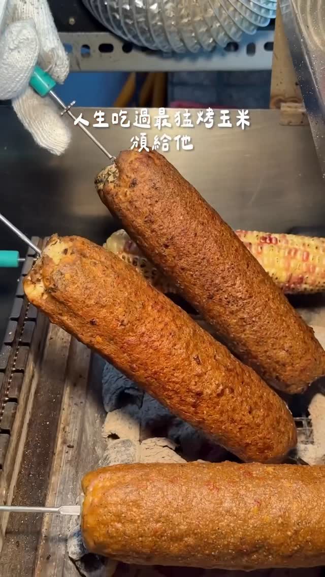 那個醬根本是神作!我到現在念念不忘阿…
-
#清水嬤烤玉米
🍴桃園市桃園區寶慶路96號
🕑15:00-售完;週日一休
📞0922-570-367
下午2點開始可以電話預約
-
🔍分類搜尋
▫️地區: #阿霞吃桃園
▪️種類: #阿霞吃小吃
▫️店家: #阿霞吃清水嬤烤玉米
-
#桃園美食