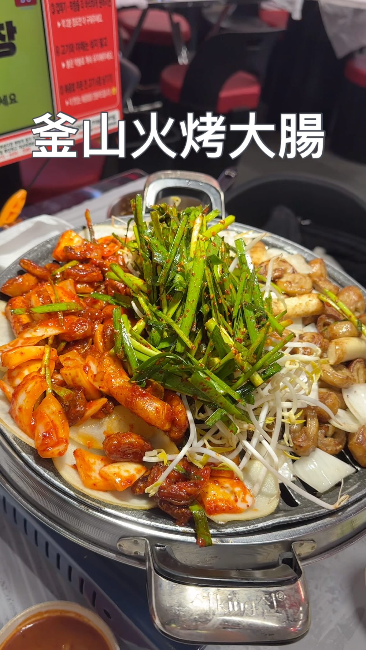 這家是我回訪了幾次的愛店❤️
在南浦洞很有名的烤腸餐廳
推薦半半烤腸可以一次吃到兩種口味😋
加上最後的炒飯真的很罪惡很好吃啊!
🏠미친막창 본점
📍부산 중구 광복로 16-2 미친막창 본점
☎️0507-1306-8795