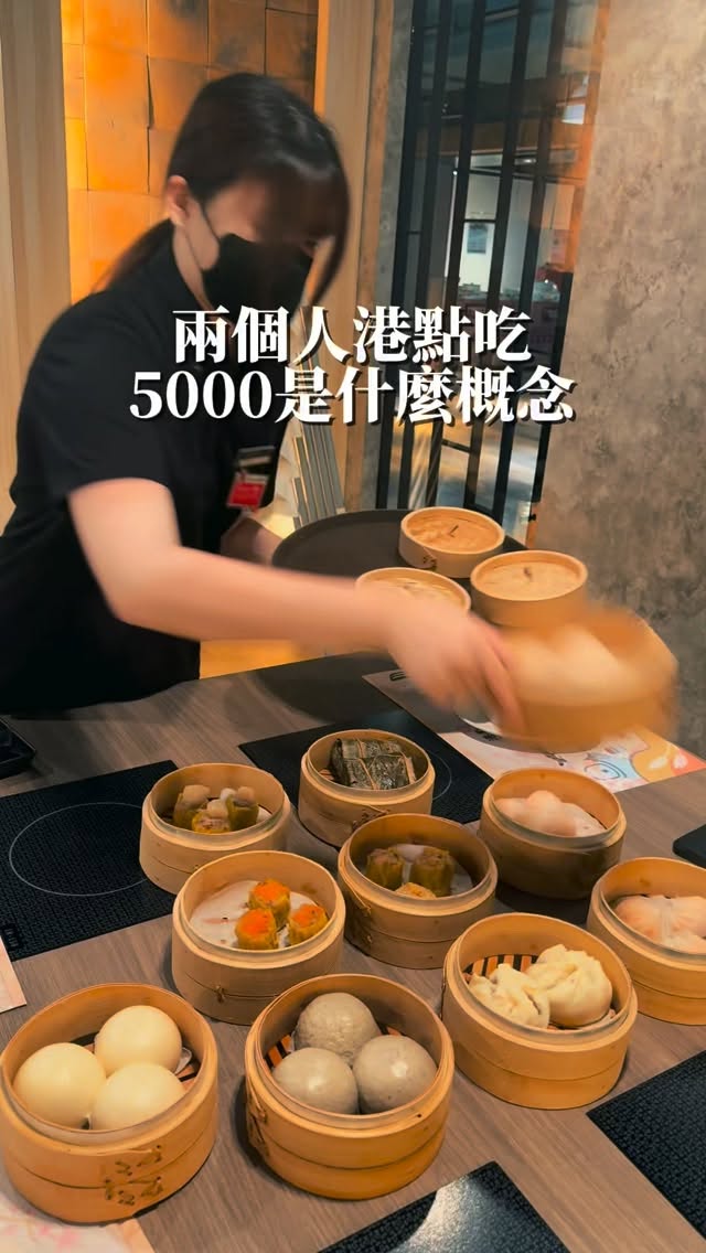 你一定不知道
在板橋生活誠品B1藏了一家港點吃到飽「港點大師」,位置低調到我們差點直接走過頭,結果一吃驚為天人!
第一個必拿就是腐皮鮮蝦卷,
外皮炸到金黃酥脆
咬下去會先聽到喀滋一聲
裡面鮮蝦Q彈飽滿
濕潤蝦香暈開在口中
跟酥脆外皮形成鮮明對比
另一個驚豔的是蟹黃糯米雞肉粽
糯米吸滿粽葉香氣卻不會軟爛
每一口都有濃郁的蟹黃香和雞肉鮮味
越嚼越香
完全不像吃到飽會出現的水準
比單點都港式更對味
最意外的是他們對吃到飽客人的誠意
不是只有幾樣港點撐場面
自助吧區熱食、炸物、飲料、甜點通通準備好,選擇多到有種胃不夠大的感覺。
如果你最近在找聚餐、家庭聚會,
或是單純想找一間CP值高的港點吃到飽,這家真的可以先收藏。
限港點大師板橋店有吃到飽活動!
💰每人 $499 (另加 10% 清潔費)
每日吃到飽名額有限
11:00-13:00限量 3 組
17:30-19:00限量 3 組
🥢 什麼可以吃到飽?
✅ 無限暢食:
1.蒸蒸日上 2.燒賣 3.腸粉 4.港點小點 5.甜品與自助吧,通通無限量供應!
🍚 主食因為份量大需額外單點加購
❌ 不包含:單點飲料、蔬菜、湯類
點餐時間 60 分鐘 | 用餐時間 90 分鐘
點餐規則:
【首輪】點餐不限份數,想吃什麼點什麼!
【第 2~5 輪】每次加點上限 5 份,每輪需間隔 15 分鐘。
【最後加點】用餐50分鐘後,服務員至桌前點餐!
📍新北市板橋區景星里中山路一段46號誠品百貨B1
#美食 #港點 #吃到飽 #mukbang #好吃 餐廳