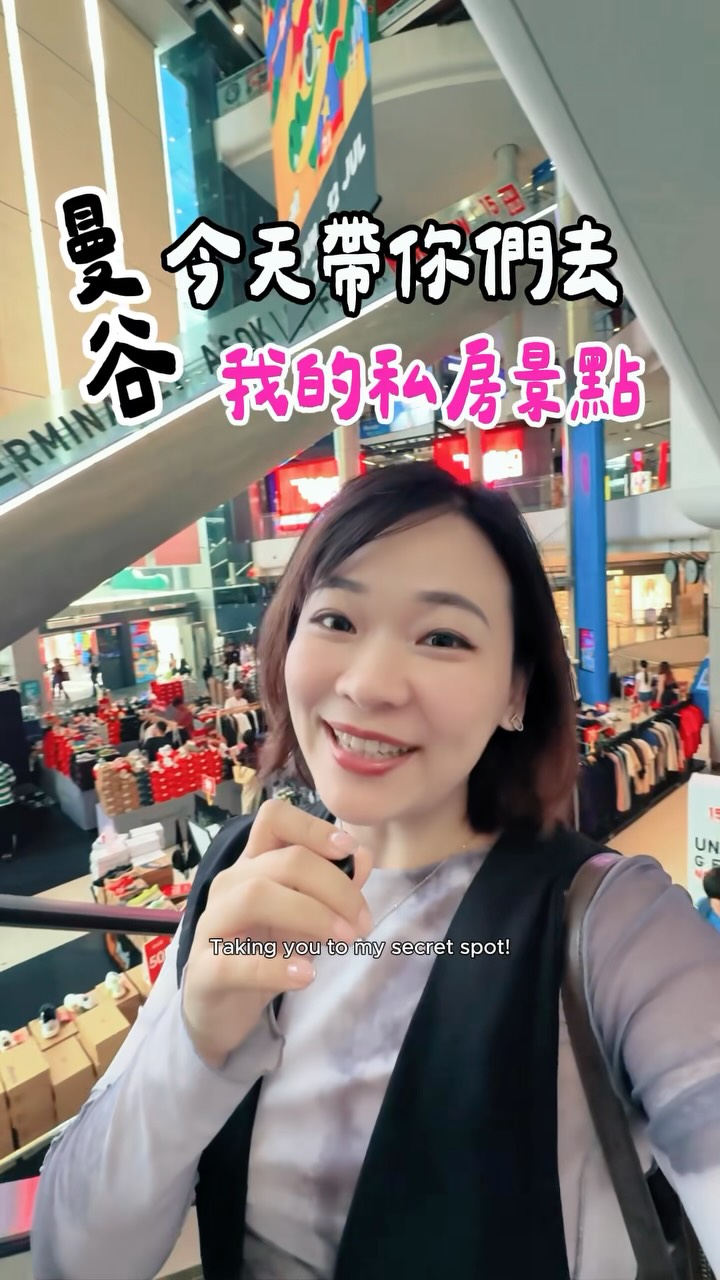 跟你推薦我在Terminal21必去的店,現在剛好是年中慶,尤其EVEANDBOY 各國的化妝品、保養品、香水都有折扣🤩最多一折起! 真的超划算
Mid-Year Mega Sale 活動只到 7月7日喔!
(全泰國實體門市和線上官網都有同步打折 🛍️)
快留言跟我說你們最想入手什麼好物?
#EVEANDBOY #EVEANDBOYMidYearSale #泰國美妝 #泰國必買 #好物分享