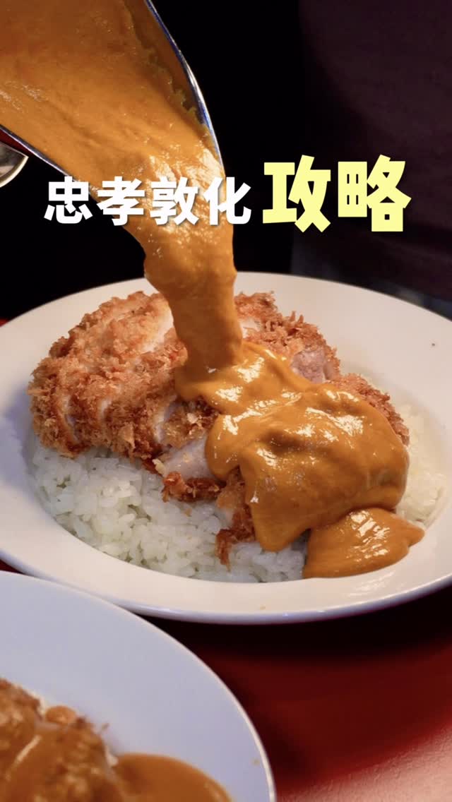 去東區只會逛街就真的遜掉了🥺
🍽️新美香咖哩 KurryCurry、江蘇老趙刀切麵、雙貓戲絲堂|泰國糖絲捲餅、KOOBESTAR 酷覓咖啡、Zero Sense 無味定律、老友記粥麵飯館
東區根本沒有沒有沒落!
這幾家店根本太神啦
從老字號到全新開幕都有很讚😎
像是「江蘇老趙刀切麵」
從1963年開始到現在60年了
平日還是人潮滿滿
全是為了他「俗又大碗」
平價大份量牛肉麵!
吃起來非常爽啊😌
還有「KOOBESTAR 酷覓咖啡」
是台灣老牌餅乾”自然主義”新開幕的咖啡廳
目前只有台北可以吃到
肯定要去朝聖一番啊
竟然有「綠豆霜拿鐵」
用綠豆沙尬上咖啡
再配上巧克力藜麥片
就是一個幸福爆棚的消暑聖品!
他們是餅乾起家
爆餡泡芙肯定要試試!🤤
每天現點現灌外殼非常脆
咬開會炸出奶香
還有開心果厚片等等
也都超讚👍
📍KOOBESTAR 酷覓咖啡
臺北市大安區光武里敦化南路1段206號1樓
#台北美食 #東區 #大安 #大安美食 #忠孝復興美食