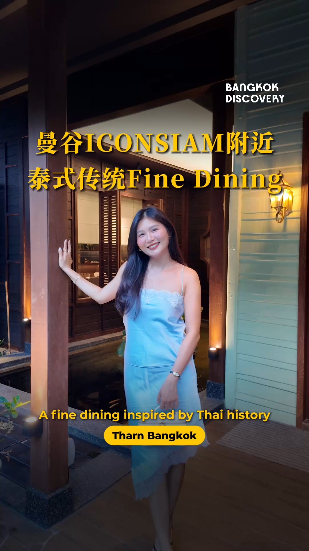 🇹🇭2000铢就可以吃到泰国特色的fine dining?
第一次吃到以泰国历史为灵感创作的fine dining😍
而且价格非常亲民可以从味道上再次认识泰国🇹🇭
很适合来体验看看💗
✨推荐可以在Hungry Hub 上面提前订位更方便哦✨
@hungryhub_th
THARN BANGKOK (ธาร) @tharnbangkok
📍374 Charoen Rat Rd, Khwaeng Khlong Ton Sai, Khet Khlong San, Bangkok 10600
🕐11:30-14:00&17:30-22:30(周一公休)
🚇BTS Wongwian Yai 距离1.4公里
🇹🇭 Experience Thai-inspired fine dining for only 2,000 THB?
It was my first time experiencing a fine dining restaurant inspired by Thai history😍Not only is the price surprisingly affordable, but every dish allows you to rediscover Thailand through its unique flavors 🇹🇭Definitely a must-try experience for anyone who wants to explore Thai cuisine in a different way 💗
✨ Tip: It’s recommended to make a reservation in advance through Hungry Hub for a more convenient experience ✨
THARN BANGKOK (ธาร)
📍 374 Charoen Rat Rd, Khwaeng Khlong Ton Sai, Khet Khlong San, Bangkok 10600
🕐 11:30 AM–2:00 PM & 5:30 PM–10:30 PM (Closed every Monday)
🚇 BTS Wongwian Yai Station — approximately 1.4 km away
#bangkokdiscovery #thaifood #finedine #hungryhub