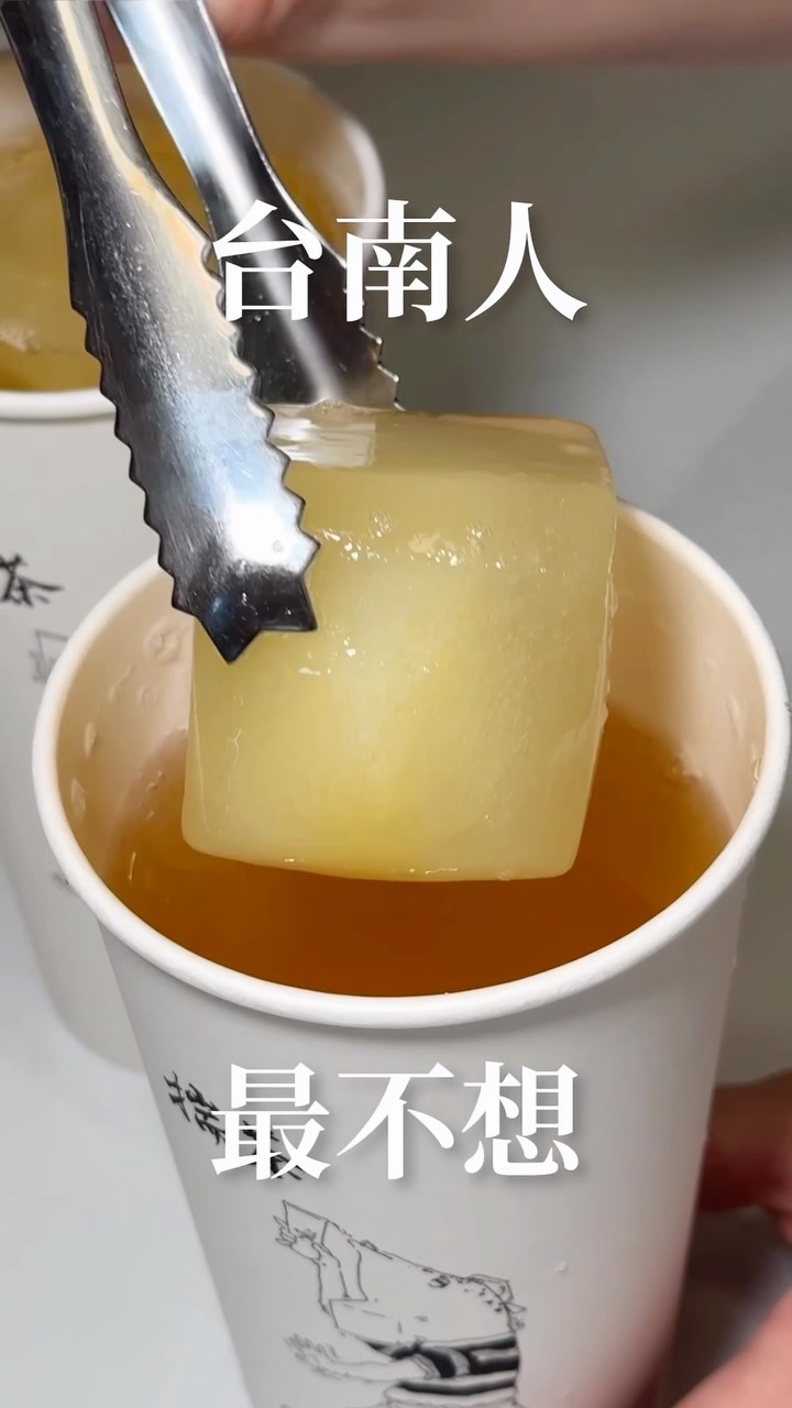 台南巷仔內才知道的茶店
-
#揣茶 @tryourteafirst
🍴台南市北區長北街66號
🕑10:00-17:00;週二三四休
可前一天私訊預訂
-
🔍分類搜尋
▫️地區: #阿霞吃台南
▪️種類: #阿霞喝飲料
▫️店家: #阿霞吃揣茶
-
#台南美食