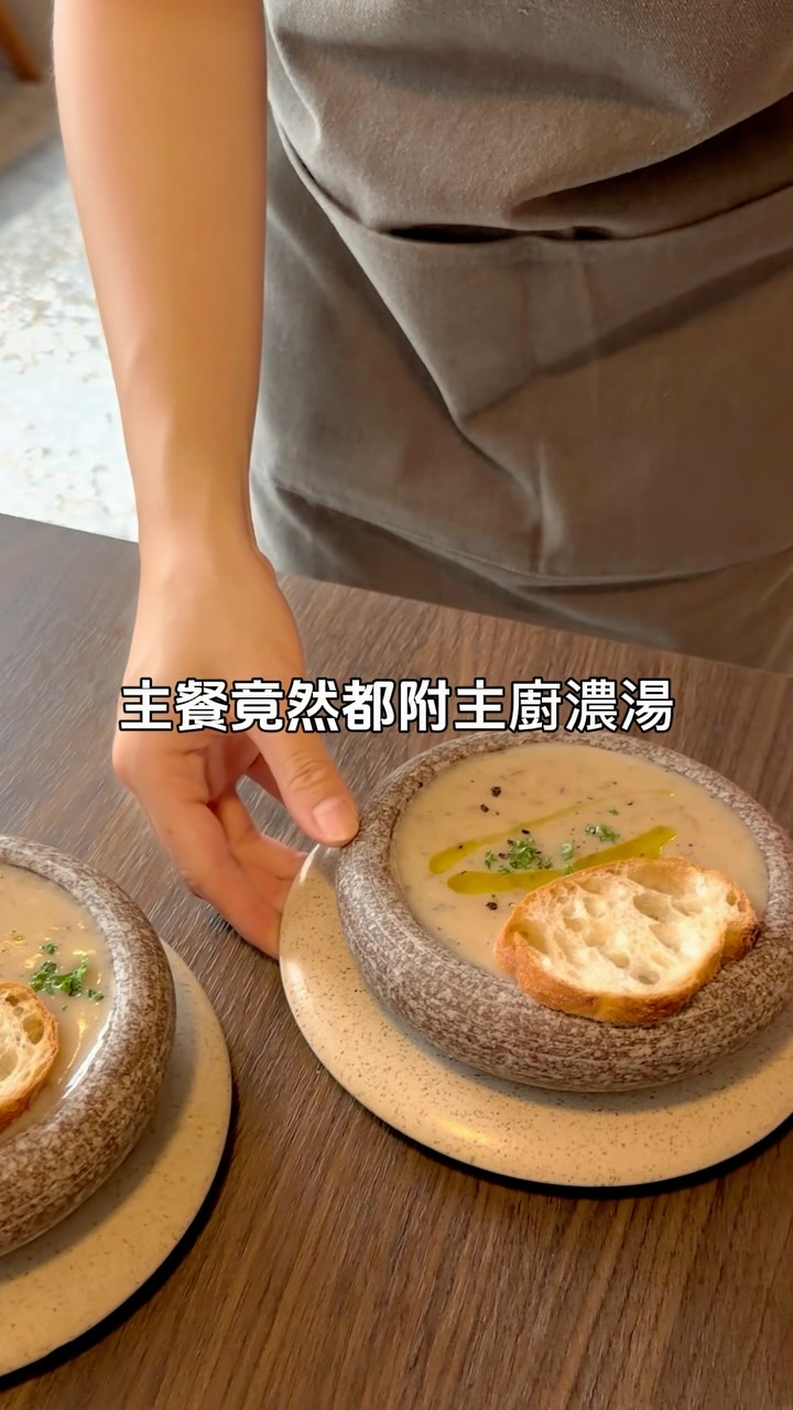 台中這間早午餐
主餐竟然都附主廚濃湯?🤩
而且不是只有三明治,連義大利麵主餐也有附❗️
本來以為空間漂亮就是重點
結果真正讓我記住的是料理🤤
主廚曾在義大利工作過,
把記憶裡的義大利風味
重新放進這盤海瓜子義大利麵
海瓜子給得很有存在感,
鮮味、辣香全部巴在麵條上,
也是這次我最喜歡的一道🌟🌟🌟
另外還有歐陸台灣營養三明治,
把熟悉的台灣味重新做出自己的風格。
從主餐、濃湯到甜點,
不只是空間有質感,
是真的可以好好來吃一頓飯
也很推薦一個人到多人都蠻適合的
📍居無定所Homeless | 早午餐cafe | 夜間酒食
04 2376 6799
臺中市西區公舘里永成街77號
10:00-14:00 17:30-22:00星期三店休
#台中美食 #台中早午餐 #台中西區 #taichungfood #台中