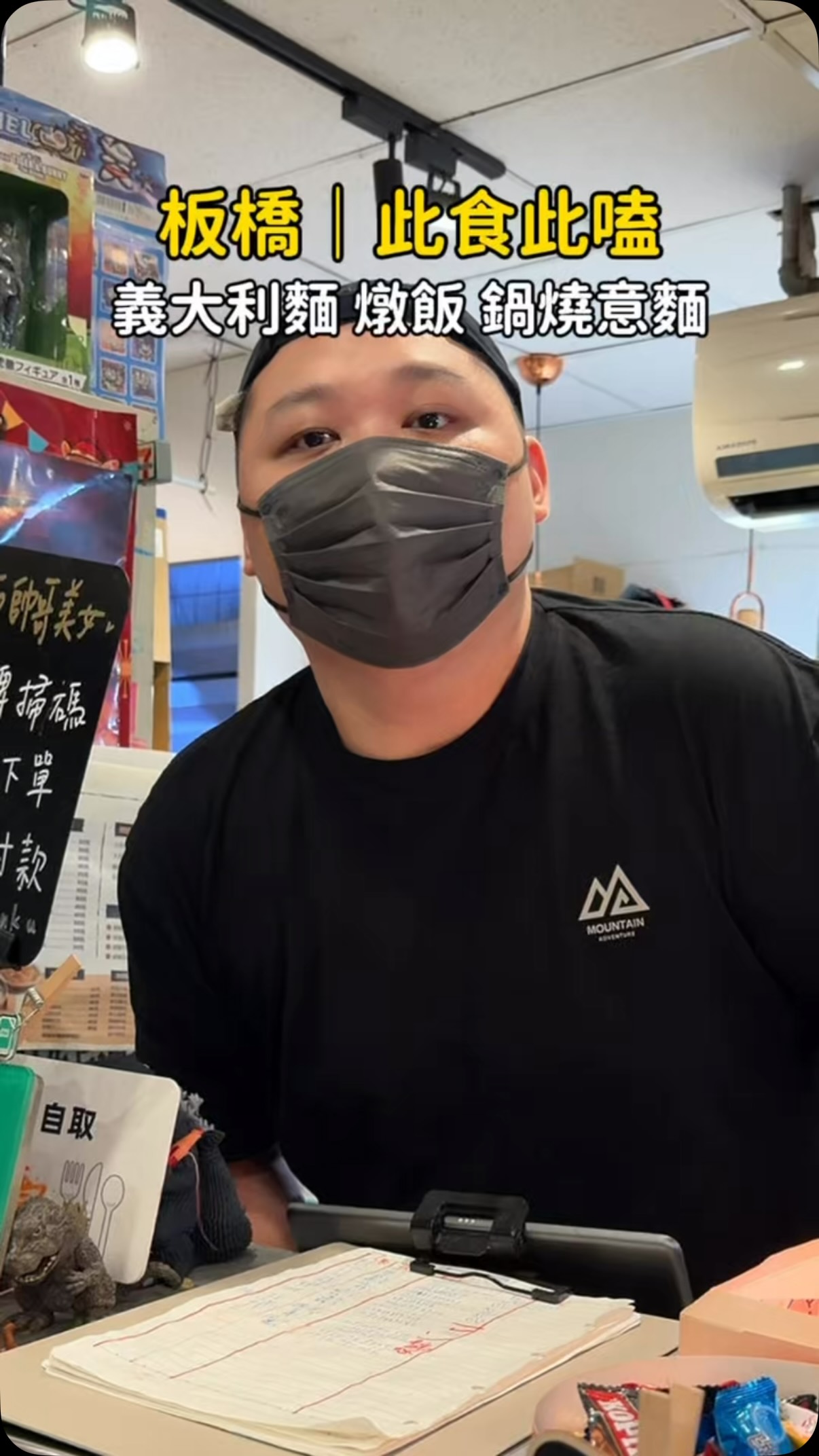 板橋/此食此嗑
#憑影片可以抽一番賞
板橋這家菜單品項蠻多的
義大利麵、鍋燒麵、滷味、炸物
宵夜都可以吃得到!
▲日式章魚燒白醬義大利麵-醬汁甜甜的,奶香十足,裡面有章魚跟滿滿柴魚,我個人是很喜歡。
▲鍋燒麵-整碗料給滿滿,不吃火鍋料也可以換成蔬菜,湯頭也很不錯!
▲炸物-非常推薦甜不辣,一定要點。
▲滷味-覺得很像小吃攤那種傳統滷味味道。
✨憑影片還可以抽一番賞✨
最大獎是滿點幾點卡,可以直接換200元餐點。
小獎也有機會抽到其他品項。
📍新北市板橋區南雅西路二段108號
🌟17:30-03:30
📞0966053990
#新北 #板橋美食 #鍋燒意麵 #義大利麵