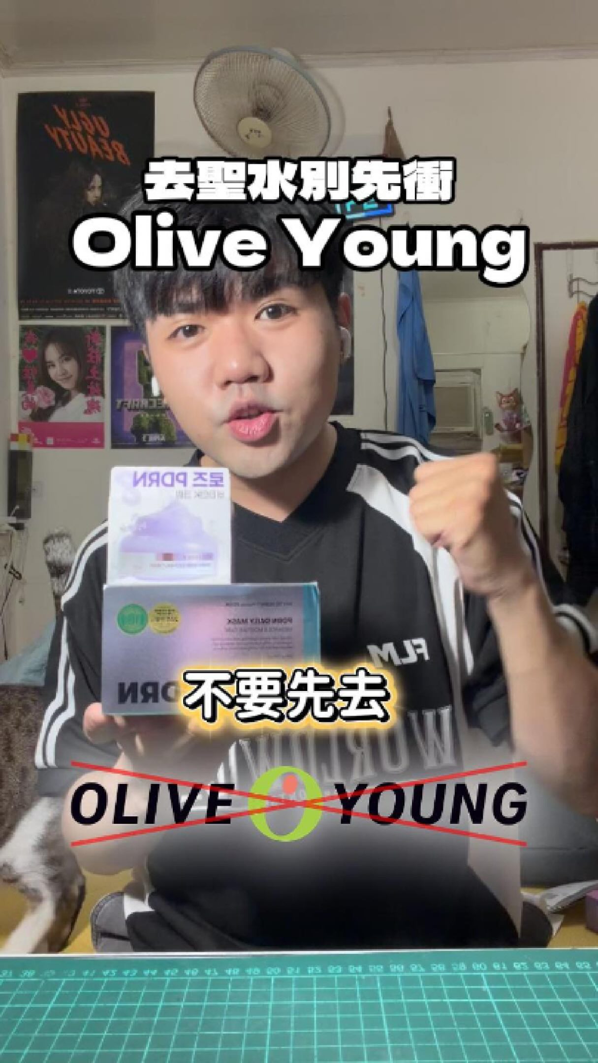 要去首爾的先存起來!
傳給那個準備去韓國亂買的朋友💅✨
真的超後悔先去 Olive Young
買完才發現 OFF BEAUTY
怎麼可以便宜這麼多???
我這次三個東西加起來才 ₩29,000
而且還可以退稅🙂
反正答應我
先去 OFF BEAUTY 看
再去 Olive Young 補買
不然真的會跟我一樣看到價格開始心痛^^
_
這三個產品的有效日期都是2029/03
不是即期品哦!