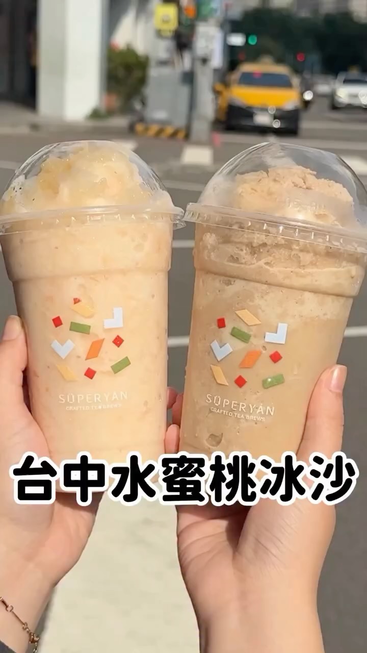 有夠好喝!一中街真材實料水蜜桃冰沙🍑百元有找!
-
🍴梨山水蜜桃雪沙(M)🔹$95
🍴西瓜烏龍(L)🔸$60
🍴西瓜輕乳(L)🔹$65
🍴濃焙花生雪沙(M)🔸$65
水蜜桃雪沙每日均有販售
花生雪沙週一~週四限定販售
-
各位!我最近在一中街找到這個
超真材實料的梨山水蜜桃冰沙🤩
他是認真喝得到蜜桃果肉顆粒的
而且一杯百元有找,今年夏天一定會紅!
水蜜桃是季節限定每天都有限量~
梨山水蜜桃雪沙走的是酸甜清新
而且甜度也很剛好的路線
口感你們看得出來很綿密也很滑順
水蜜桃香氣是很天然的清香
我跟女友一致同意好喝會再來買👍
我也很喜歡他們家的西瓜系列
基底都是用新鮮現打的西瓜原汁🍉
西瓜汁直接給了大半杯
西瓜烏龍是茶香味比較明顯的那種
西瓜輕乳喝起來口感也很清爽推一個~
同場加映台中比較少見的花生冰沙
他的濃度跟香氣完全沒話說有夠好喝
老闆說是用手工慢炒一小時的花生製作的!
-
「SÜPERYÁN顏太煮 台中一中總店」
🏠地址:台中市北區一中街25-6號
📞電話:04-2229-8866
🕙營業時間:平日10:30-21:00(週五營業至22點)、假日11:00-22:00
🌍Google評分:4.7/5(1367則)
-
#台中美食 #台中飲料 #台中 #逢甲 #一中美食