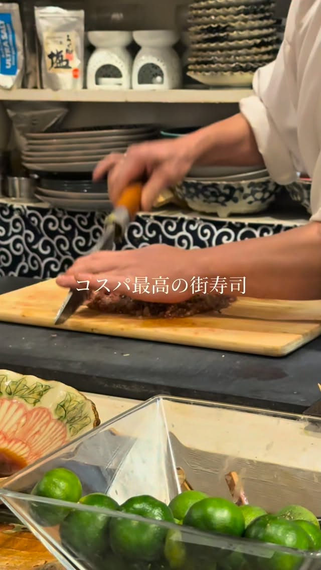 減価率はなんと通常の鮨屋の2倍。お客様に心ゆくまで楽しんでほしいという想いから、惜しみなくネタを使う鮨屋。
フレンチ経験もある大将が握る、他ではなかなか食べられない遊び心ある鮨も本当にうまい。
品数も多くかなり満腹になるので、お腹を空かせて行くのがおすすめ。予約は取りづらいですが、都心から少し離れてでも行く価値あり。
予算:6,000円〜8,000円前後
メニュー例(税込価格):
・おまかせ 握り鮨10貫コース:6,900円
店名:鮨 はし本
場所:桜新町
東京都世田谷区新町2-6-18
⇧都心からは少し離れるけど絶対に行く価値あり
#桜新町グルメ #東京鮨 #寿司 #コネクトグルメ