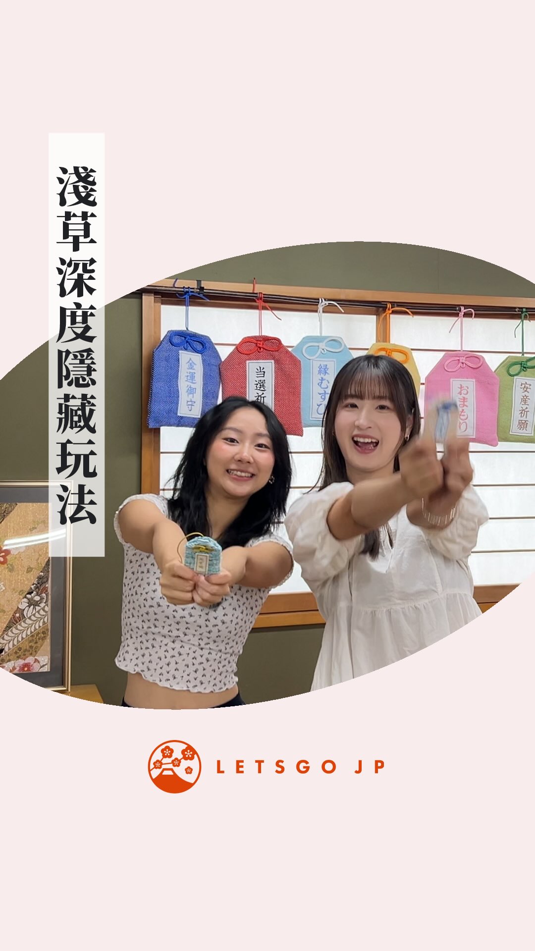 搜集了10個超深度的淺草清單
留言「淺草」傳完整行程給你
⠀⠀
⠀⠀
📍淺草
影片中提到的景點↓
⠀⠀
⠀⠀
❶ 淺草花屋敷樂園(浅草花やしき)
❷ 壽壽喜園抹茶(壽々喜園)
❸ おりなみ淺草
❹ 元組食品Sample屋
➎ 淺草地下街
➏ 福醬炒麵居酒屋(福ちゃん)
⠀⠀
⠀⠀
#日本 #淺草#抹茶#東京#花屋敷
⠀⠀
⠀⠀
📣 ◂ ◂ ◂ 《樂吃購!日本》超值優惠券請看主頁連結↑↑