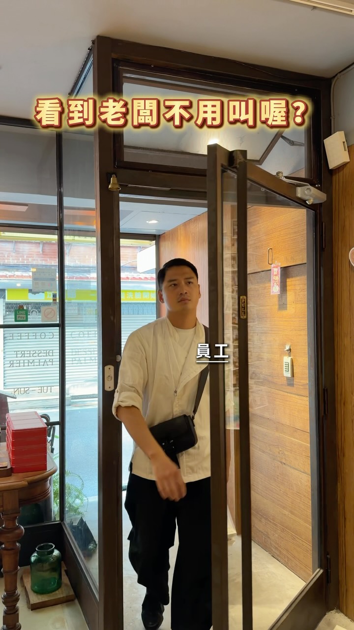 員工:這種要求我這輩子沒見過😀
#palmierbakery #funny #bakerlife #帕米貝可蝴蝶酥