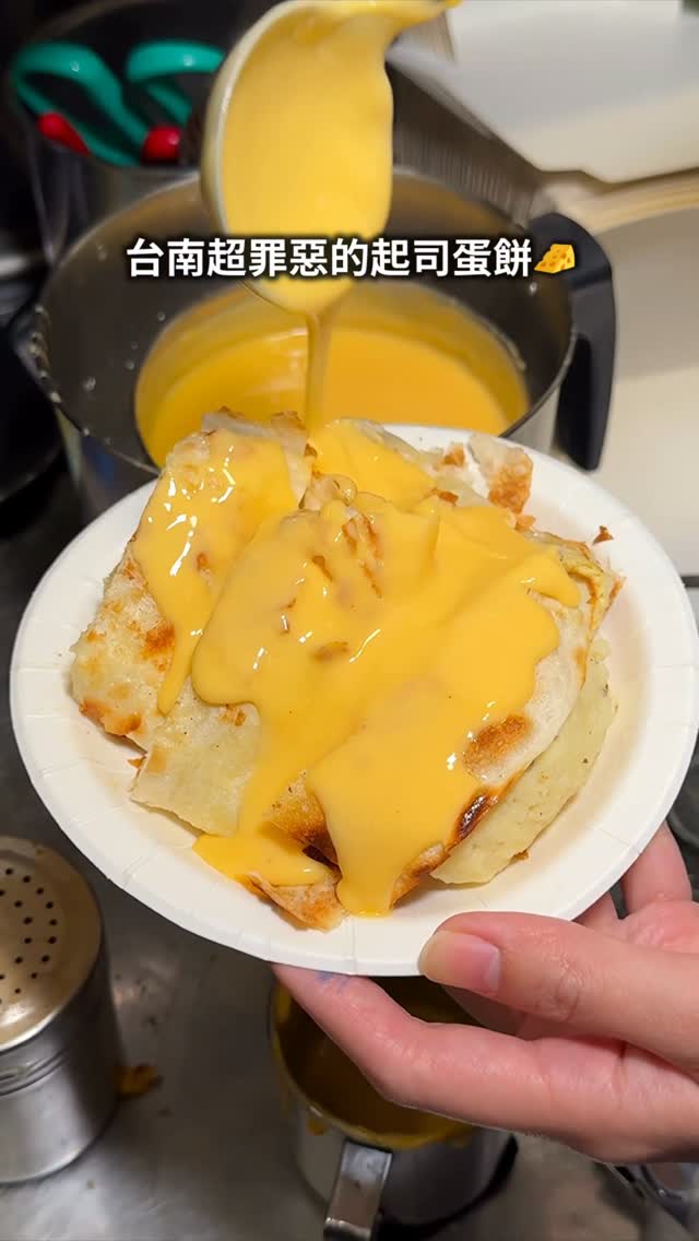 台南超罪惡的起司蛋餅🧀
📍鐵牛早餐
#台南美食