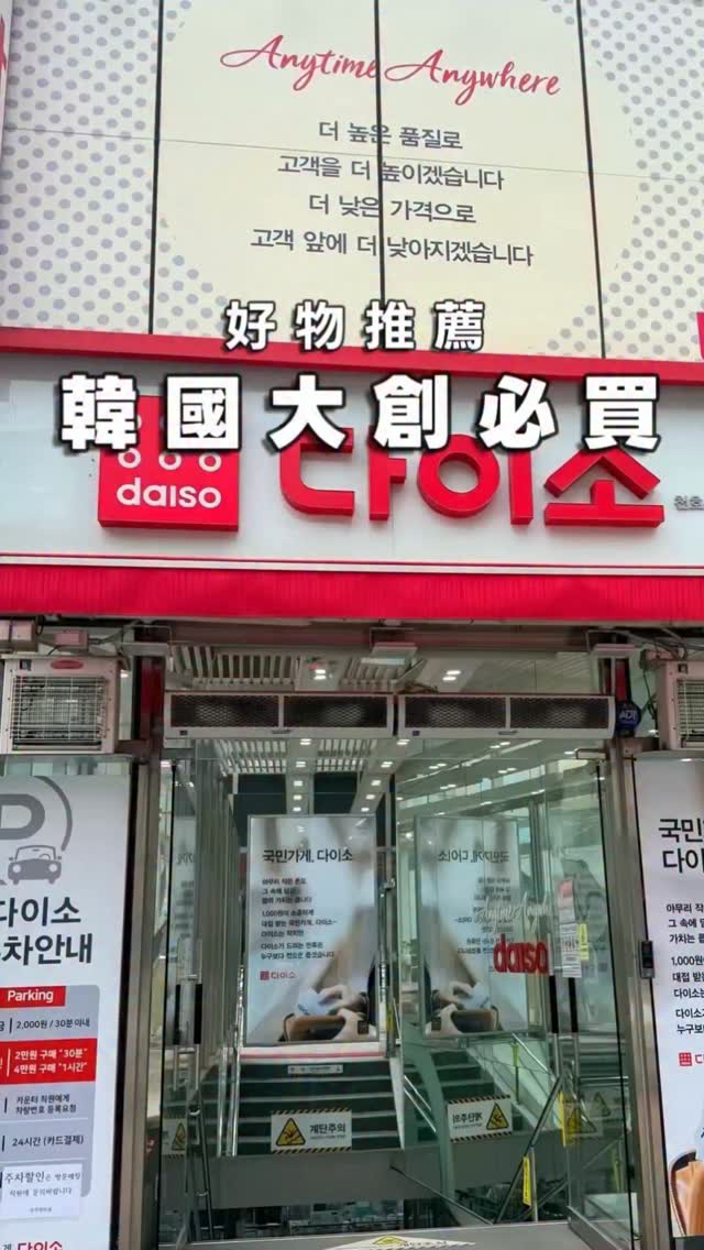 韓國大創爆買了50幾件
集結了21件我覺得必買的東西
分享給要去韓國玩的朋友
👉追蹤 @missfeng2021 看更多美食旅行生活📍
≡※≡※≡※≡※≡※≡※≡※≡※≡※≡※≡※≡
📍韓國大創
#翹班旅行 👉 按讚追蹤 @missfeng2021
#翹班美食家
#翹班玩韓國
#韓國 #韓國購物