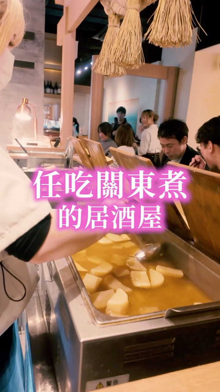 居酒屋太多唔試真係唔知好無食
最怕睇評價好食但一入到去貨不對辦😭
每次香港朋友搵我食飯問我有咩推薦
我都好煩惱,因為我唔出街😂😂
呢間 @toriikuguri_ikebukuro 係我可以推薦少數既居酒屋!
有幾間分店可以搵就腳既!
新系列「C醬晚酌日本」
幫大家試餐廳試居酒屋既系列!
🙂↕️🙂↕️希望幫列大家唔好中伏,去日本唔好浪費quota!
#在日香港人 #日本旅行 #日本生活