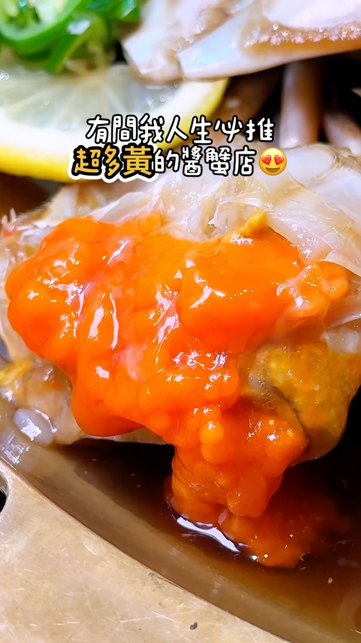 如果最近有要去韓國的
這間真的必去!!!🥹
自己吃了韓國五六次醬蟹….
這間是我遇到最多蟹黃的最好吃的😭😭😭
🏠Odarijip Ganjang Gejang Savoy Hotel Branch 오다리집 간장게장 사보이호텔점
📍南韓 2F 4F B building Myeongdong 8na-gil, 10 KR 서울특별시 중구 Savoy hotel
#明洞 #明洞醬蟹 #醬蟹 #明洞美食 #明洞必吃
