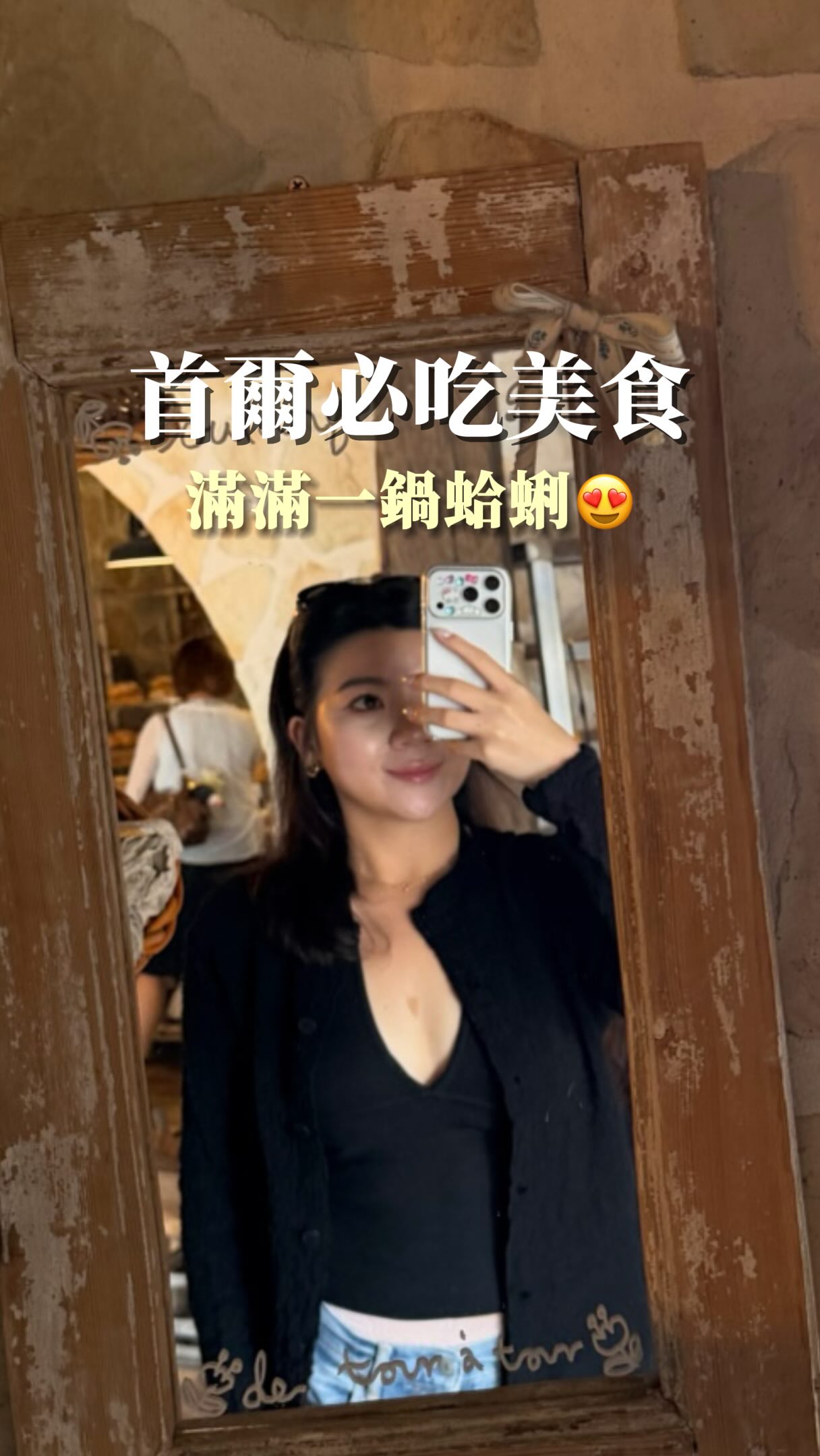 首爾🇰🇷喜歡蛤蜊的千萬不能錯過‼️
滿滿一大鍋出吃的好滿足✨💕
NAVER 🔍jojo kalguksu
#首爾 #首爾必吃 #首爾必吃美食 #首爾美食 #韓國