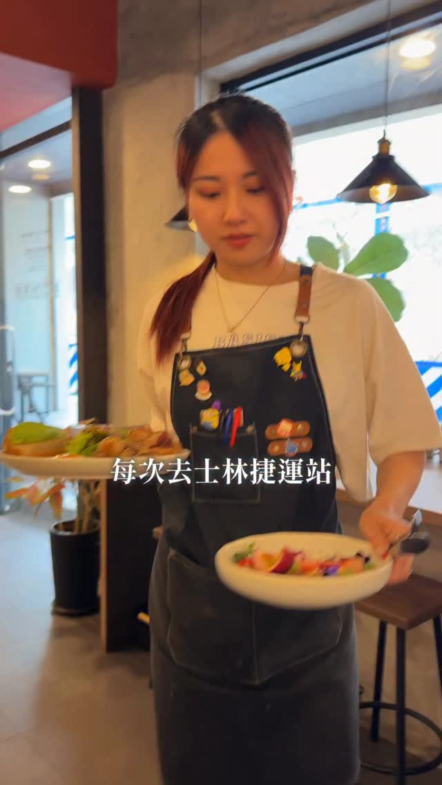每次經過都會去的,士林捷運站寶藏咖啡廳
平日不限時~想待一個下午都可以😍
會取名為「第二人生咖啡館」
是因為老闆希望大家來這裡做自己就好
忘掉所有的煩惱~好好享受
他們早午餐份量超大
美式風格,每一盤顏色都搭配很繽紛
而且相當精緻美味,能看得出老闆用心巧思
像是超厚的「青檸雞腿三明治」
就連優格拼盤,裡面連優格全部都是老闆自己製作
只能說真的非常用心~
如果你想找一間
可以舒服跟朋友聊天吃飯喝咖啡~
這間推薦給你們!
📍第二人生咖啡館
▪️臺北市士林區舊佳里美德街74號
▪️正門在捷運橋邊
▪️09:30-17:30(二休)