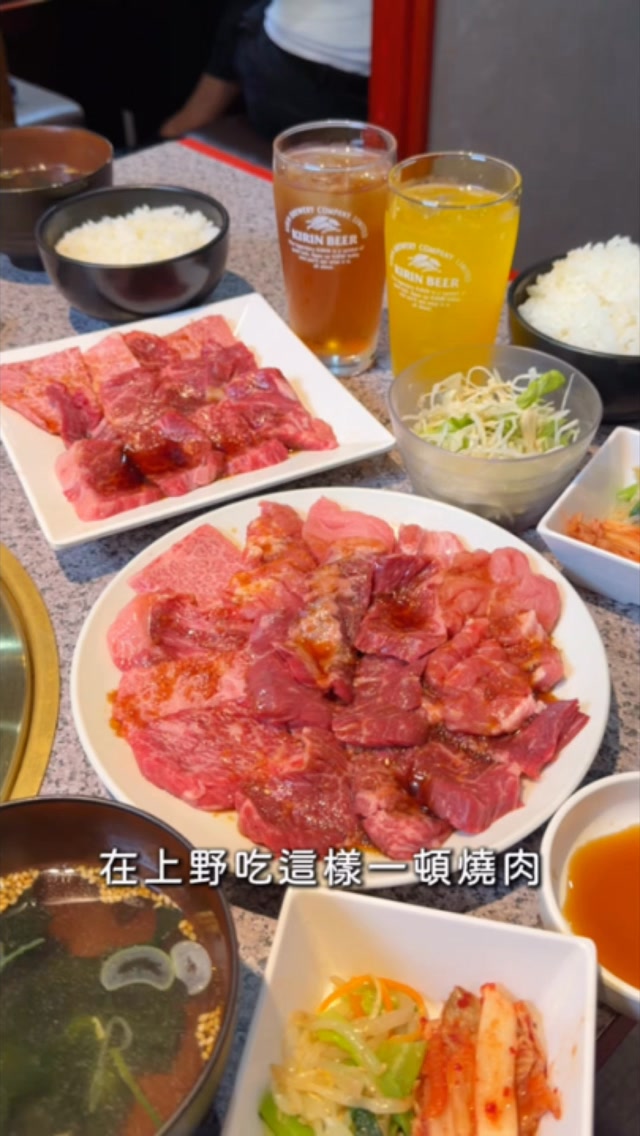 上野高CP值燒肉
一個人只要400左右的台幣
就可以吃到三種牛+一種豬肉
口感有嚼勁也有軟嫩的
但豬肉部分個人不推薦
吃起來偏柴
可以省200日幣換成2號的全牛套餐
套餐有附湯、沙拉、兩種小菜、飲料跟飯
這個價格可以吃到這樣的燒肉
真的是很可以欸!
不過店內允許抽煙,如果是帶小孩、不喜歡煙味可能要pass了
⠀⠀⠀⠀⠀⠀⠀⠀⠀⠀⠀⠀
1號餐 💰¥2000
2號餐 💰¥1800
⠀⠀⠀⠀⠀⠀⠀⠀⠀⠀⠀⠀⠀⠀⠀
🏠Gyu Star 牛スター 上野
🚇上野站 3號出口
👣〒110-0015 東京都台東区東上野2丁目15−6 アユタヤビル
🕒11:00-14:30、17:00-22:30
☎️+81-3-3834-2215
✏️午間套餐為平日限定
⠀⠀⠀⠀⠀⠀⠀⠀⠀⠀⠀⠀
📍去哪吃👉#日嚐吃日本 #日嚐旅遊中
📍吃什麼👉#日嚐吃燒烤
⠀⠀⠀⠀⠀⠀⠀⠀⠀⠀⠀⠀
Copyright © 2026 日嚐 Daily Eater 版權所有