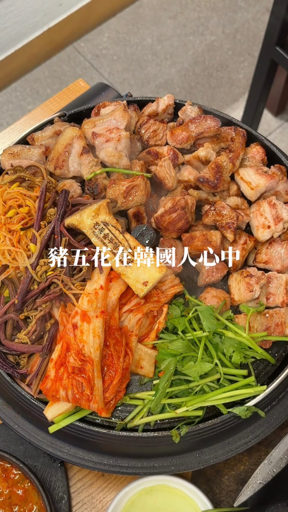 5年前的韓豬vs. 5年後的韓豬 又更fancy了😎
📍Seoul, Korea
Mongjubang弘大店/以下餐點及價位
雙人豬肉拼盤 ₩ 59,000/500g
美味程度:🌕🌕🌕🌖🌑
💡補充💡很大份啊!!我跟我男友兩人根本吃不完,套餐包含各種豬肉部位、超長泡菜、豆芽、水芹菜,還有第一次包他,長得很像牙刷的蕨菜🌱吃起來也是介於菇類和爽脆青菜之間的口感。豬肉的話有點肥肉的豬五花我覺得比其他瘦肉部位好吃,因為多了些油脂,可以軟化其他稍稍有些柴的瘦肉部分🐷;另外他們的泡菜特別長一條,要直接讓你包肉包菜吃的,這點我也覺得很加分
起司炒飯 ₩ 5,000
美味程度:🌕🌕🌕🌖🌑
💡補充💡微甜辣的炒飯煮好放在烤盤上,再淋上滿滿的奶油起司玉米,讓整盤豬肉看起來又更吸睛🤩不是粒粒分明的那種,比較像偏甜的奶油玉米燉飯,用泡菜包著夾起來吃,多了個濃厚的發酵酸度,整體層次更豐富🍚
炸醬泡麵 ₩ 7,000
美味程度:🌕🌕🌕🌖🌑
💡補充💡也是加了滿滿奶油起司玉米,整體吃起來偏甜,且玉米的甜度很明顯,麵體是傳統炸醬麵那種軟Q感🍜
奶油辣雞麵 ₩ 7,000
美味程度:🌕🌕🌕🌖🌑
💡補充💡一樣撲了一層奶油起司玉米,也同樣因為玉米偏甜,不過因為有辣雞麵的辣度,所以整體吃起來溫和微辣,甚至感覺有點像韓國現在很紅的玫瑰粉紅奶醬,兩款麵的話我會更喜歡這款👍🏻
韓式大醬湯 ₩ 7,000
美味程度:🌕🌕🌕🌕🌑
💡補充💡舒服的辣度,大醬香氣明顯,重點是料超多差點滿出來,這碗我男友很愛他喝得很開心🫃🏻
整體
環境衛生:🌕🌕🌕🌕🌘
服務態度:🌕🌕🌕🌕🌘
再訪意願:🌕🌕🌕🌖🌑
🗺️ 首尔特别市 麻浦区 西桥洞 401-6(401-6 Seogyo-dong Mapo-gu Seoul)
🚇 上水站1號出口
⏰ 週日至週四 16:00-01:00
週五、六 16:00-02:30
🍽 2026.08.31到訪用餐
💡補充💡5年前來吃那種圍一圈,吃完中間還會有韓式炒飯的豬五花,沒想�