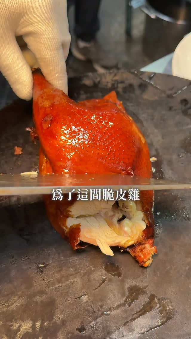 脆到不合理的脆皮雞,連明星都私藏的台北活蝦料理
沒想到這間,竟然已經開超過30年
從 1993 年開到現在,是台北第一間活蝦料理
應該很多台北老饕都不陌生
這次吃到他們脆皮雞真的太驚豔
外皮酥脆油亮,咬下去雞汁就像水球一樣
難怪有客人說: 被活蝦耽誤的脆皮雞店
他們的活蝦料理也很優秀
新鮮之外,每一隻都肥美脆彈
選用紅頭泰國母蝦,充滿蝦膏
口味也相當豐富,個人很推薦: 經典胡椒、黃金流沙
還有很多熱炒及特色創意菜
很適合跟朋友聊天聚餐
這間台北寶藏餐廳分享給你們
📍百家班活蝦 基隆路店
▪️台北市信義區基隆路一段126號
▪️02-2763-0560
▪️每日 17:00–02:00
▪️類型:活蝦料理、台菜、海鮮料理
▪️鄰近捷運:市政府站
📍百家班活蝦 竹北光明店
▪️新竹縣竹北市中崙里光明六路267號
▪️03-558-3488
▪️每日 11:00–14:00 17:00-22:00