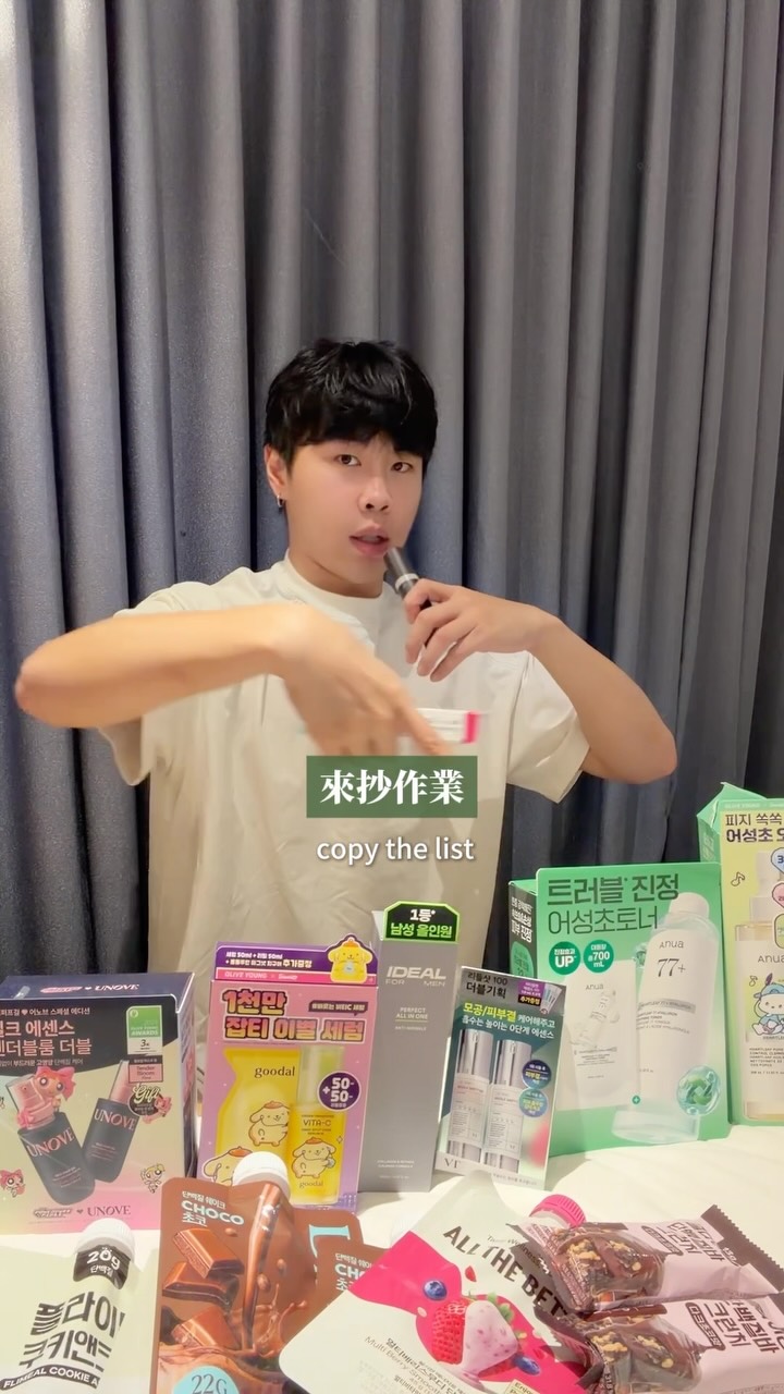 60秒跟大家分享
去釜山oliveyoung補貨都買了些什麼!
每次都在裡面查好久要買什麼的苦我懂⋯⋯
跟我一樣懶的朋友可以直接抄作業( ̄▽ ̄)